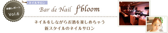 Bar de Nail  f’bloom