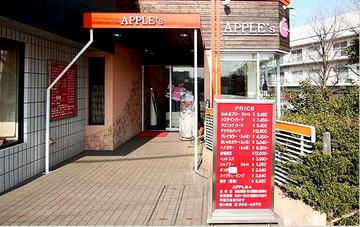 APPLE’s ANNEX店画像