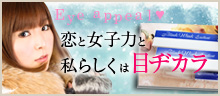 まつ毛美容液って効果ある？