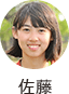 女子ラグビー 佐藤選手