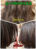 美髪ストレートエステコース・ショートボブ|髪質頭皮改善専門 Ｙｕｒｉｃａ　ｒｉｃｅｒｃｏ『ユーリカ・リチェルコ』