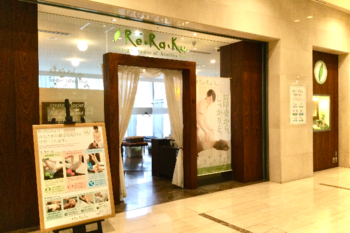 Re.Ra.Ku 東京オペラシティ店 | 新宿のリラクゼーション