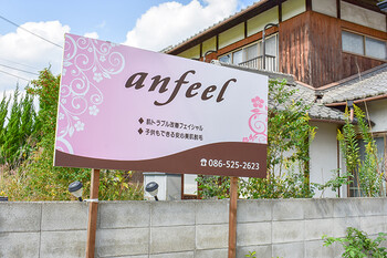 anfeel | 倉敷のリラクゼーション
