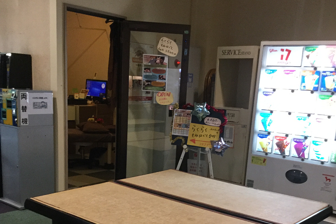 らくらく ふかわの湯店 | 広島駅周辺のリラクゼーション