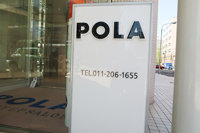 POLA エステティックサロン 南1条店 | 大通のリラクゼーション