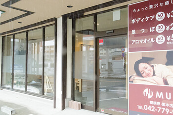 MUU 新大宮店 | 奈良のリラクゼーション
