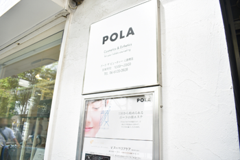 POLA THE BEAUTY 心斎橋店 | 心斎橋のリラクゼーション