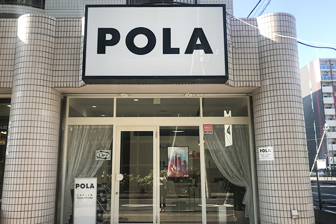POLA 南流山店 LaVie | 流山のリラクゼーション