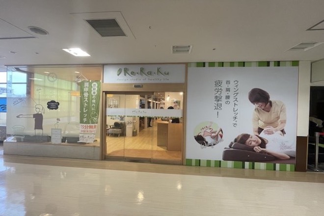 Re.Ra.Ku 西神中央店 | 明石のリラクゼーション