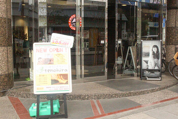 ほぐしサロン tenohira 横浜中華街店 | 元町のリラクゼーション