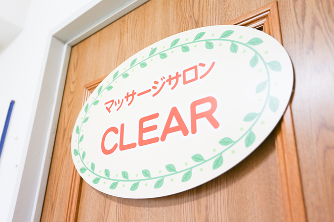 マッサージサロン CLEAR | 八丁堀/白島/牛田のリラクゼーション
