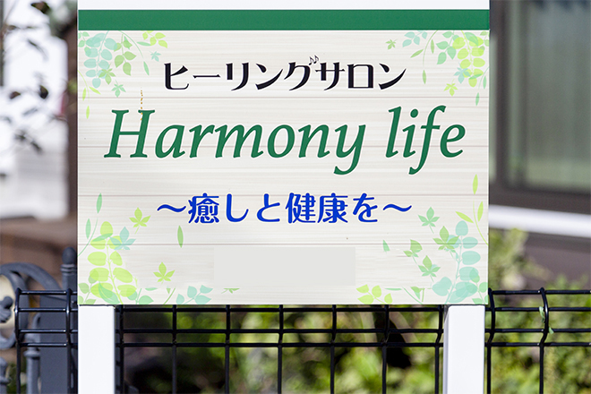 ヒーリングサロン Harmony life | 菊池のリラクゼーション