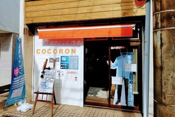 COCORON | 武蔵小杉のリラクゼーション