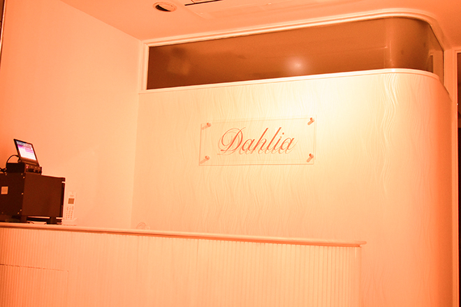 Dahlia | 新大阪のリラクゼーション