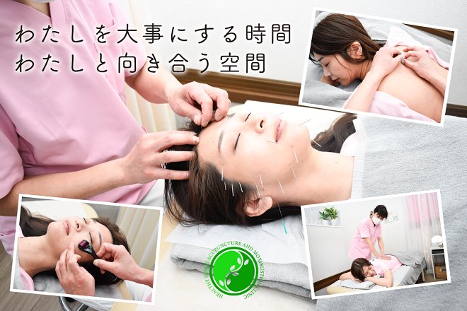 総合鍼灸マッサージ院 ヘルシーメルシー | 横浜のエステサロン