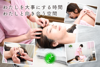 総合鍼灸マッサージ院 ヘルシーメルシー | 横浜のエステサロン