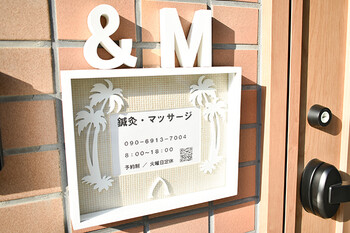 &M鍼灸マッサージ院 | 福島のエステサロン