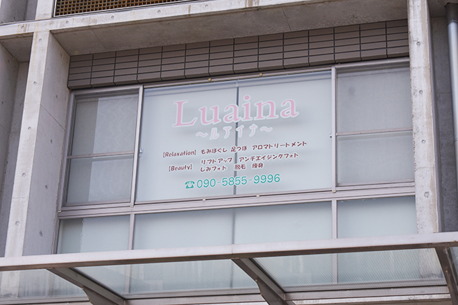 Luaina | 岐阜のエステサロン