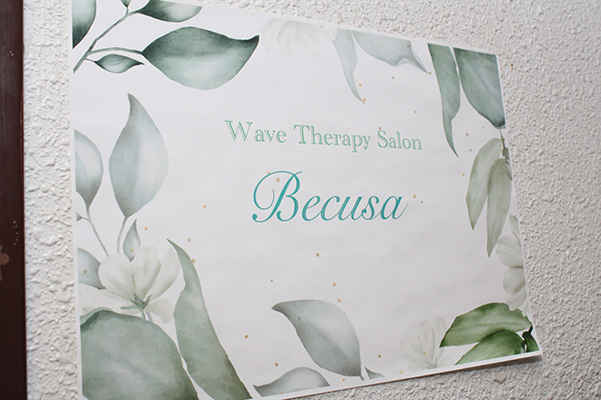 Wave therapy salon Becusa | 伏見のエステサロン