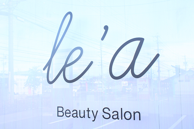 Beauty Salon le’a | 大垣のエステサロン