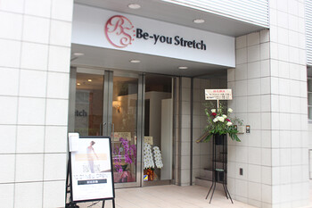 Be-you Stretch 恵比寿店 | 恵比寿のエステサロン