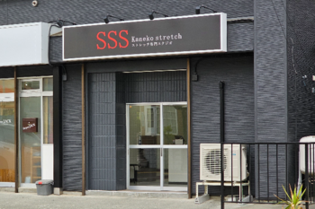 SSS 清田スタジオ | 白石区/南区/豊平区周辺のエステサロン