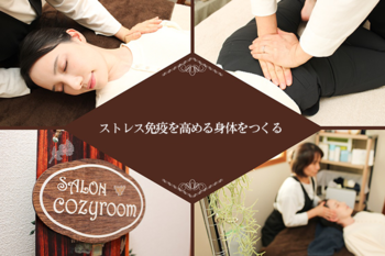 SALON cozy room | 岩倉のエステサロン