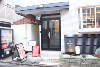 発酵風呂 haccola(ハッコラ)神楽坂本店 | 飯田橋のエステサロン