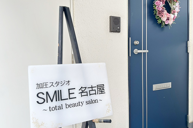 加圧スタジオ SMILE名古屋 | 東大阪のエステサロン