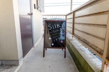 Silk | 加古川のエステサロン