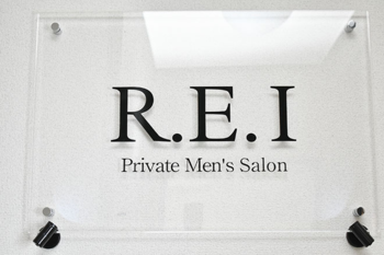 R.E.I Private Men′s Salon | 浜松のエステサロン