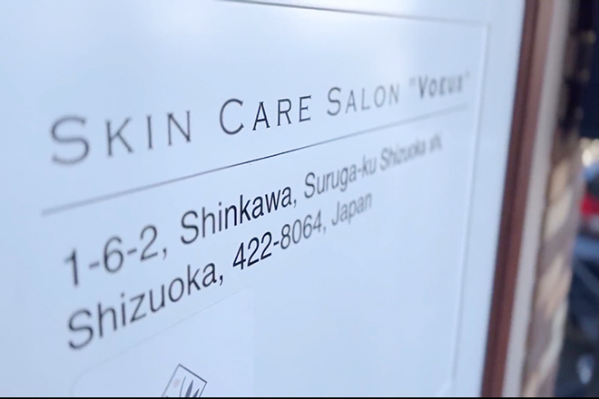SKIN CARE SALON VOEUX 静岡店 | 静岡のエステサロン