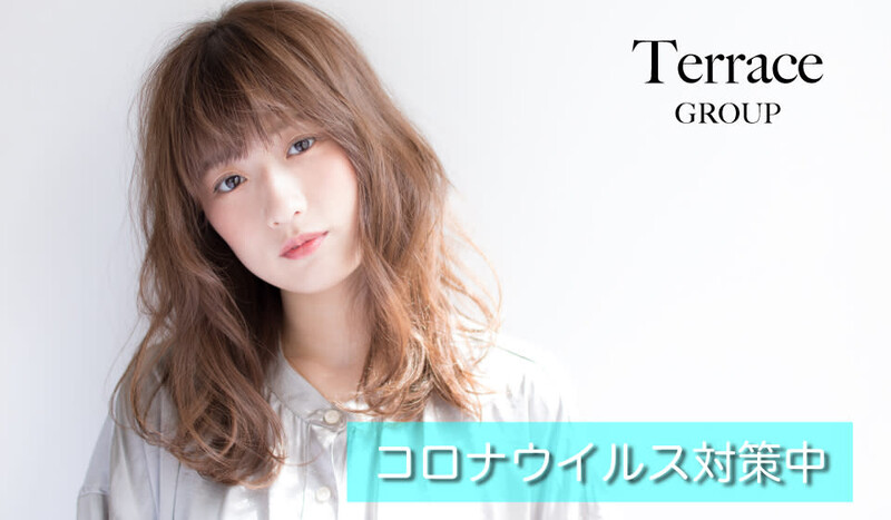 Terrace | 茨木のヘアサロン