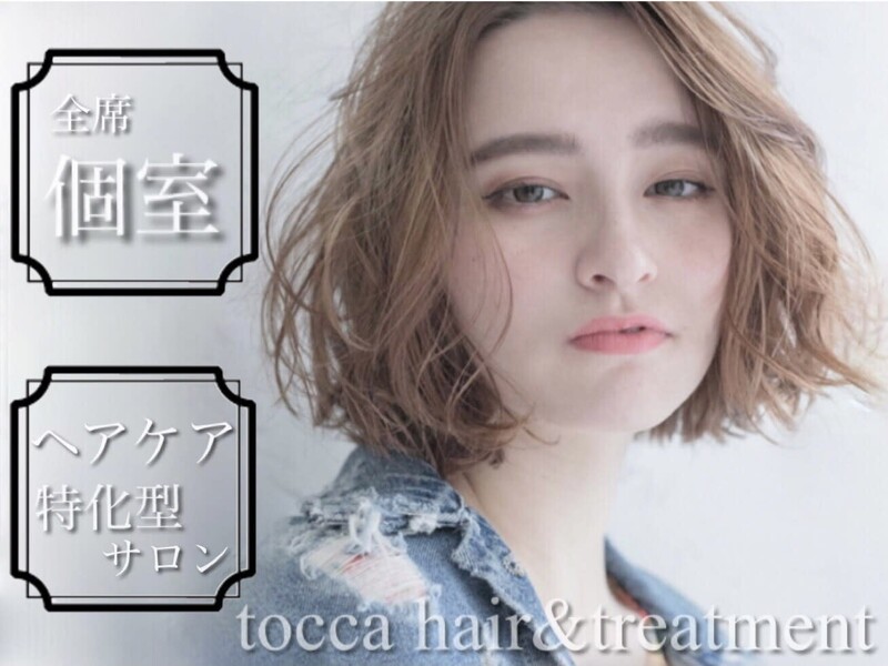 tocca hair&treatment 天王寺店 | 天王寺/阿倍野のヘアサロン