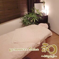 Relaxation Salon和～Nagomi～ | 青葉台のリラクゼーション