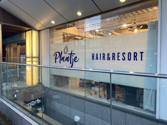 hair&resort　plaatje 古淵店 | 相模大野のヘアサロン