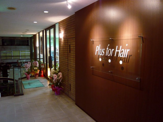 PLUS for hair | 松原のヘアサロン