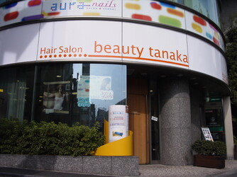 beauty tanaka 代々木駅前店 | 代々木のヘアサロン