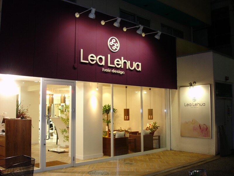hair design Lea Lehua | 西葛西のヘアサロン