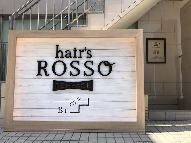 hair‘s ROSSO TERRACE | 鶴見のヘアサロン