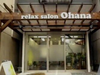 relax salon Ohana | 天王寺/阿倍野のヘアサロン