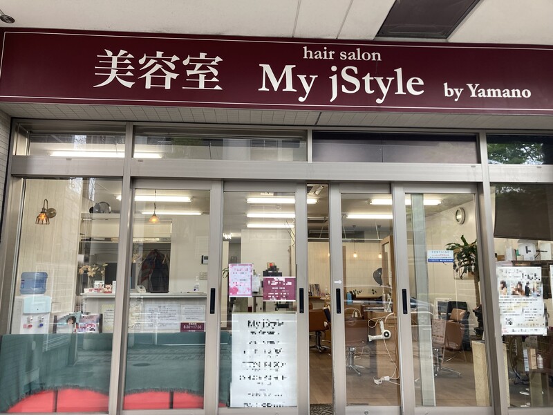 My jStyle by Yamano 千葉駅前店 | 千葉のヘアサロン