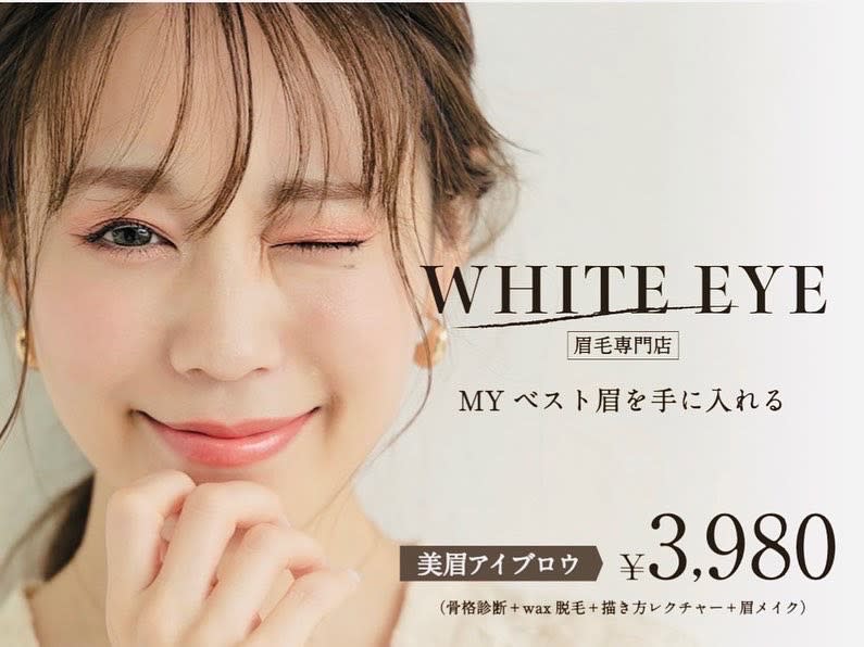 アイブロウサロン WHITE EYE 堺東 眉毛専門店 | 堺のアイラッシュ