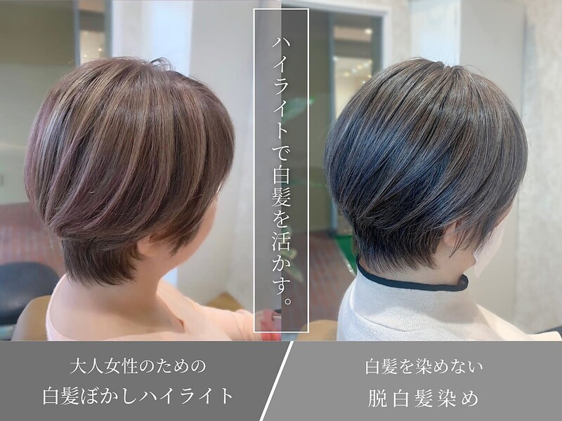 髪質改善＆縮毛矯正 Cobalt-garden 佐賀 | 佐賀のヘアサロン