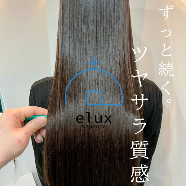 髪質改善特化型サロン elux sapporo | 大通のヘアサロン