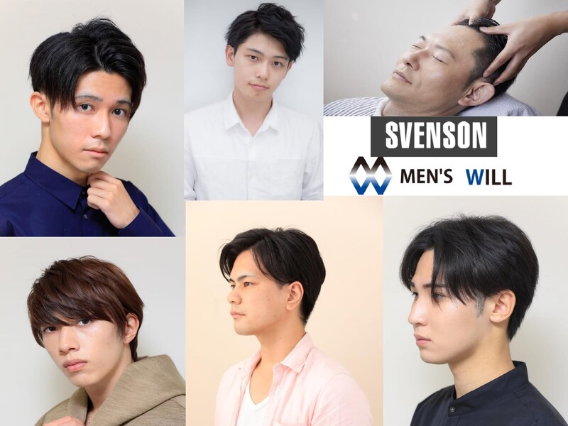 MEN‘S WILL by SVENSON 京都スタジオ | 四条烏丸/五条/西院のヘアサロン