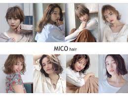 MICO hair | 新宿のヘアサロン