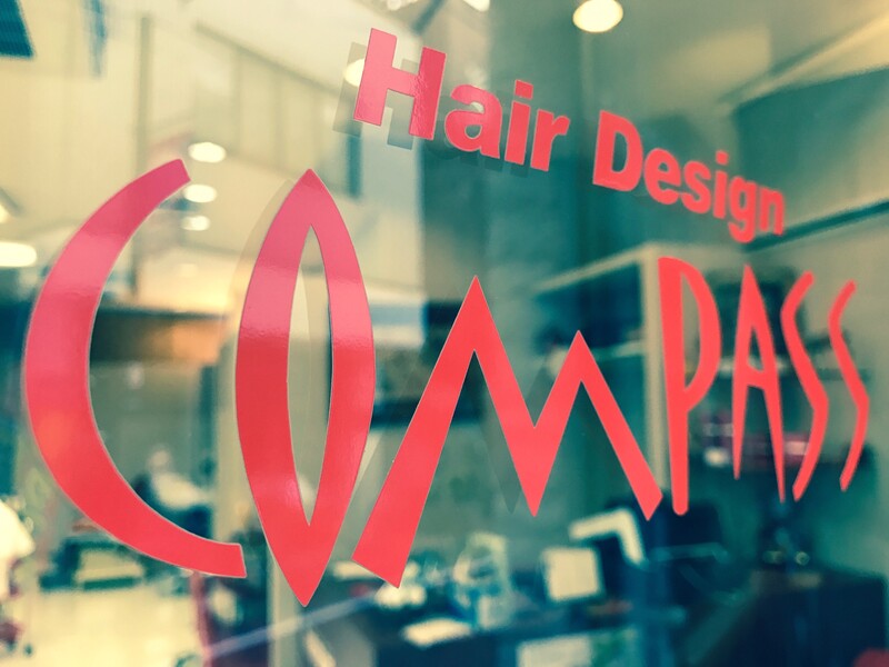 Hair Design COMPASS(コンパス) | 笹塚のヘアサロン