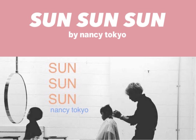 SUN SUN SUN by nancy tokyo | 原宿のヘアサロン