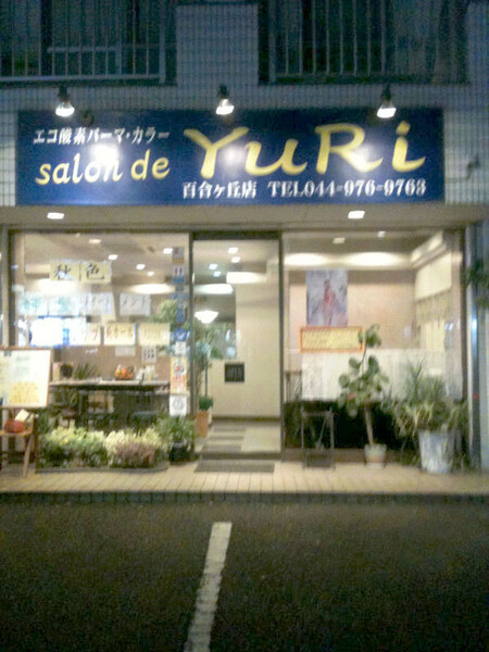 salon de YuRi | 新百合ヶ丘のネイルサロン